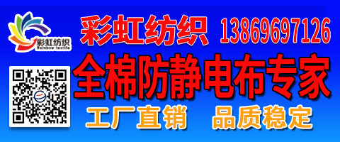 高密市彩虹紡織有限公司